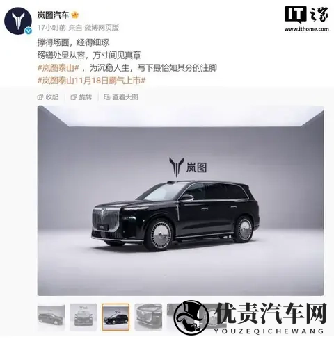 岚图踩下油门，7个月狂飙10万辆，东风百万目标悬了？-2