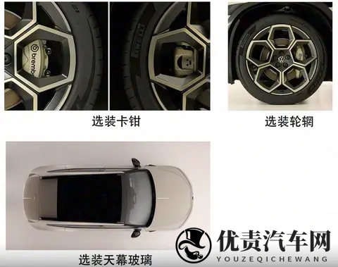 大众安徽与众08申报信息曝光,轴距超3米,单电机和双电机可选-2