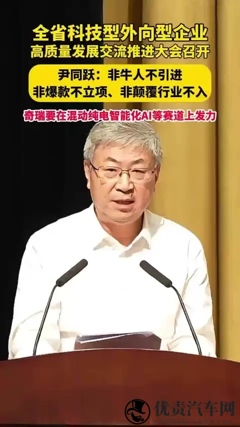 奇瑞董事长尹同跃谈“被迫营业”，称下场直播是趋势所逼-2