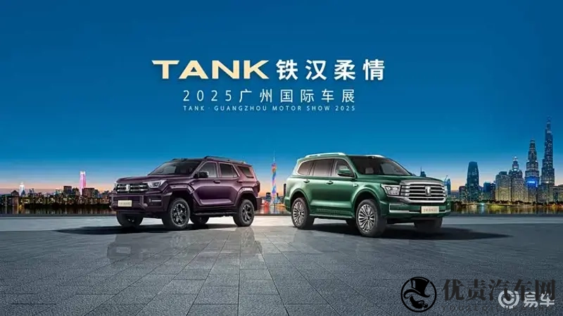紫气东来逢绿必贵全新坦克400_500潮酷登陆广州车展-1