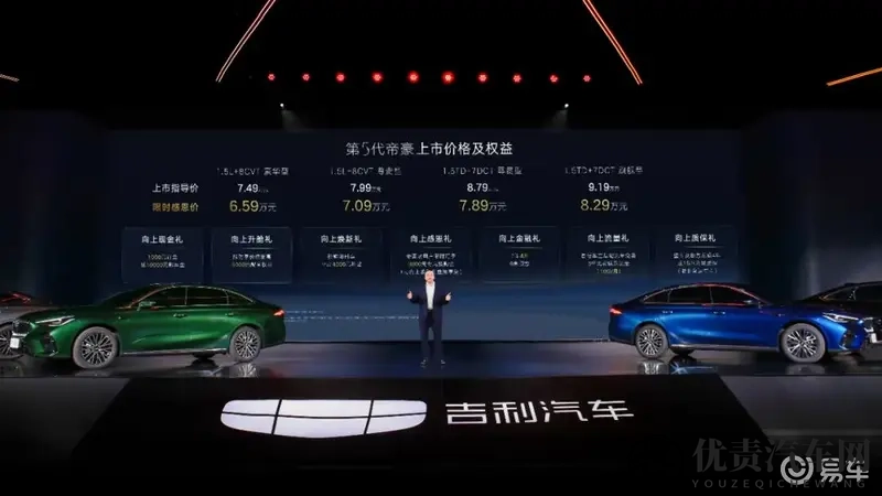 吉利全新帝豪正式上市 全新15T发动机 车身进行加长-1