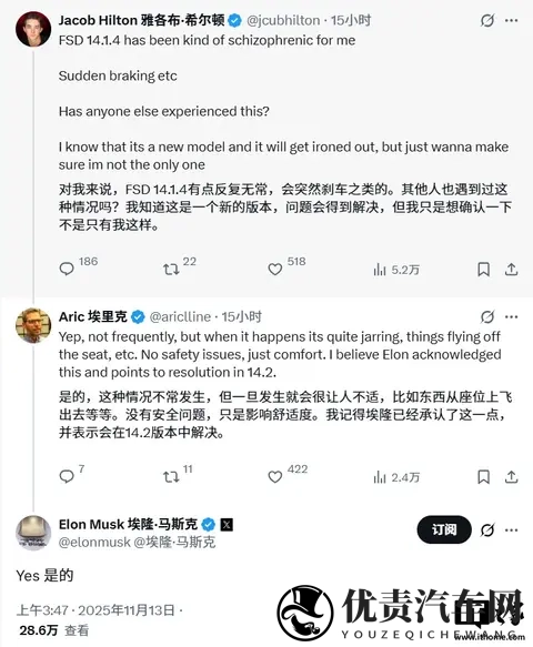 马斯克确认:特斯拉FSD v142版本将解决车辆行驶卡顿问题-2