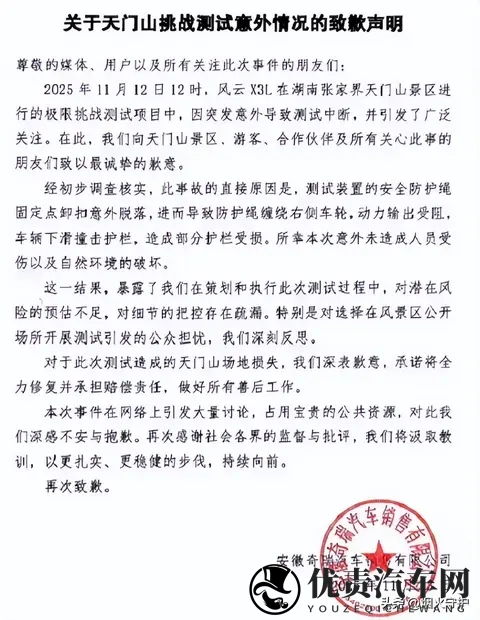 12万SUV直播撞护栏，奇瑞翻车背后藏着行业通病！-3