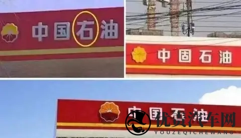 加油避坑终极指南：三桶油无差别，小加油站这样选才省钱护车！-1