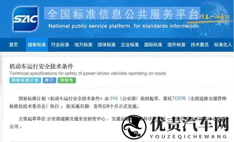 新能源车多了，安全跟不上，新规来补漏-1