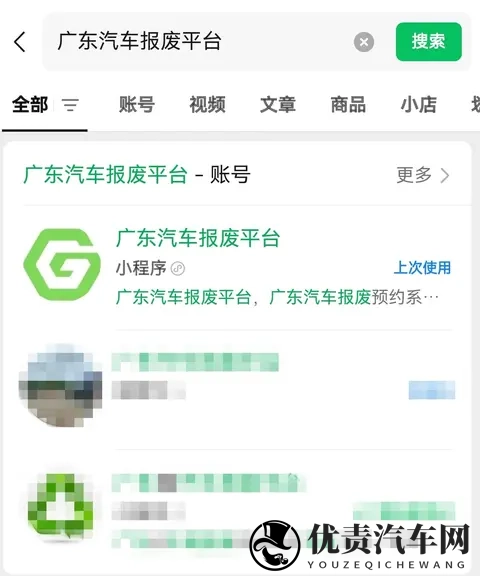 深圳汽车报废流程有多复杂?手把手教你轻松搞定!-2