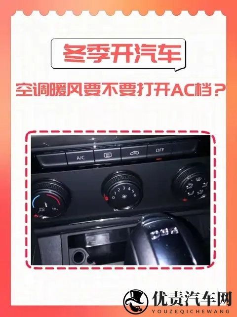 李大明怒怼误区!开暖风开AC不费油,关AC反而更闷,雾还消不掉!-1
