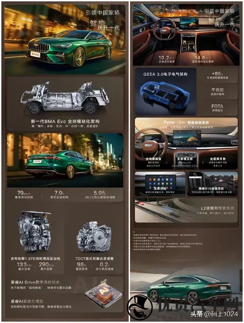 “公路磁悬浮”座驾!1329万元起,深蓝L06正式上市-1