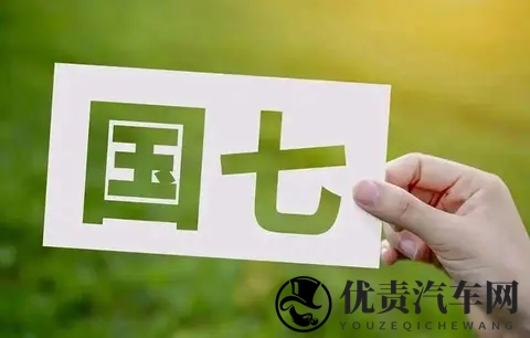 都快忘了吧?“国七”快来了,这次不仅管尾气,连刹车都不放过-3