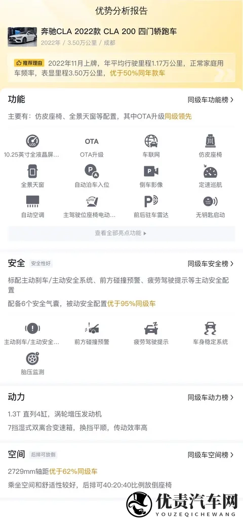 几个W圆梦轿跑?准新奔驰CLA,撩妹神器!-2