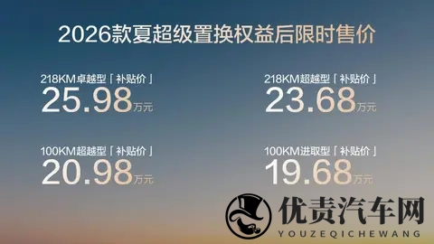 比亚迪2026款夏：1968万起的“家庭头等舱”，真能搅动MPV市场？-1