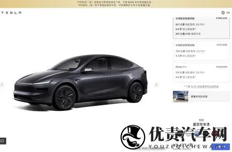 特斯拉最长续航Model Y来了!2885万元起,78度电能跑821公里-3