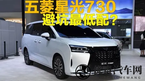 避坑最低配？五菱星光730真的能买吗?-1