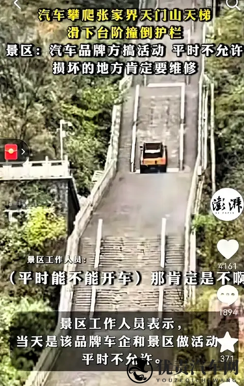 前有路虎挑战成功，今有奇瑞意外溜车？天门山事故后奇瑞深夜致歉-3