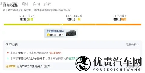 13万多拿下沃尔沃XC60,家用SUV好选择!-3