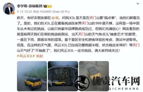 为这事，奇瑞紧急致歉！-2