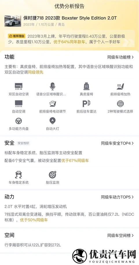 新能源车加速太快？智驾脱手？门打不开？-1