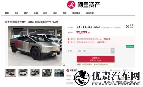 特斯拉cybertruck皮卡上线阿里拍卖平台：无报废年限 可上绿牌-1
