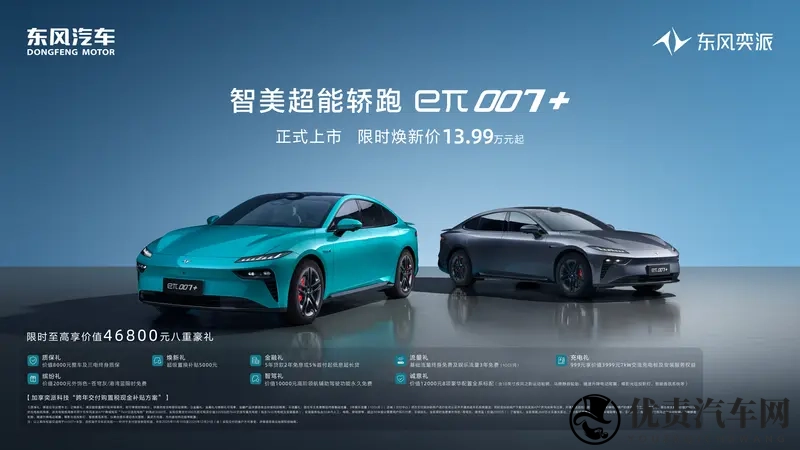 37秒破百+全系激光雷达,eπ007+ 1399万起-1