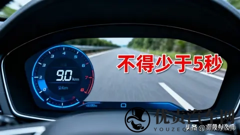 新规来袭！汽车安全再升级，这些变化关乎每一位车主-1