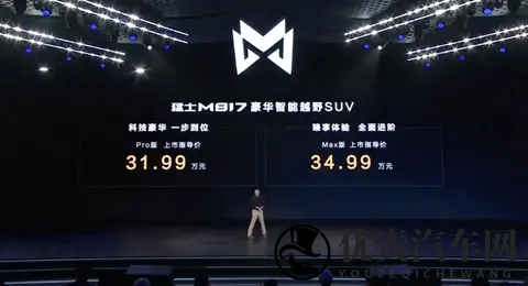 3199万起 诚意很足却争议不少的猛士M817 能成为第三选择?-2