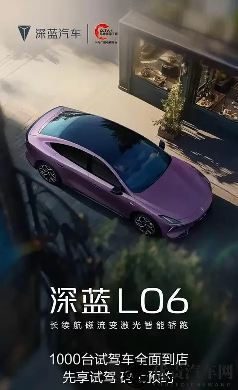 深蓝L06售价悬念揭晓!11月18日上市或将带来价格惊喜-3
