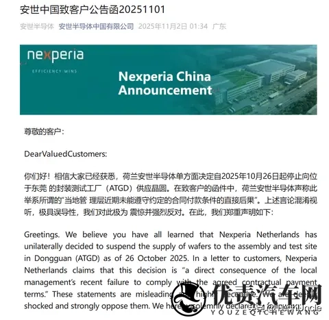 荷兰突然断供中国芯片厂晶圆?10亿欠款反转真相,全球车企都慌了-1