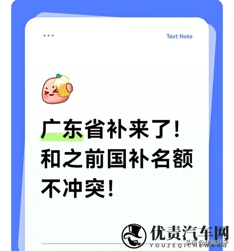 广东省补+国补能叠领！我领了33万的亲测：这2个条件是关键-1