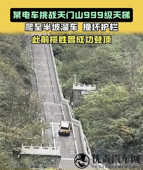 奇瑞风云挑战天门山,到底谁挑战谁?-3