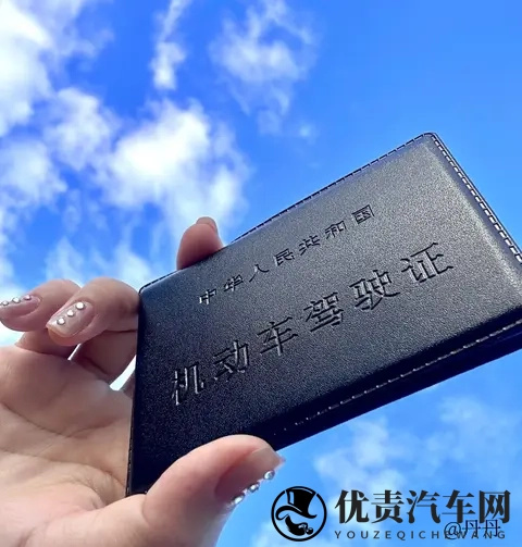 2025驾照新规3红线实操版：15亿人受影响，这样应对最稳妥！-1