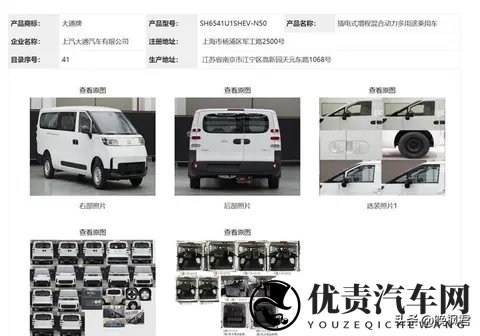 上汽大通VAN车装摩托引擎，微型增程器赌上口碑，能撑长途高速？-3