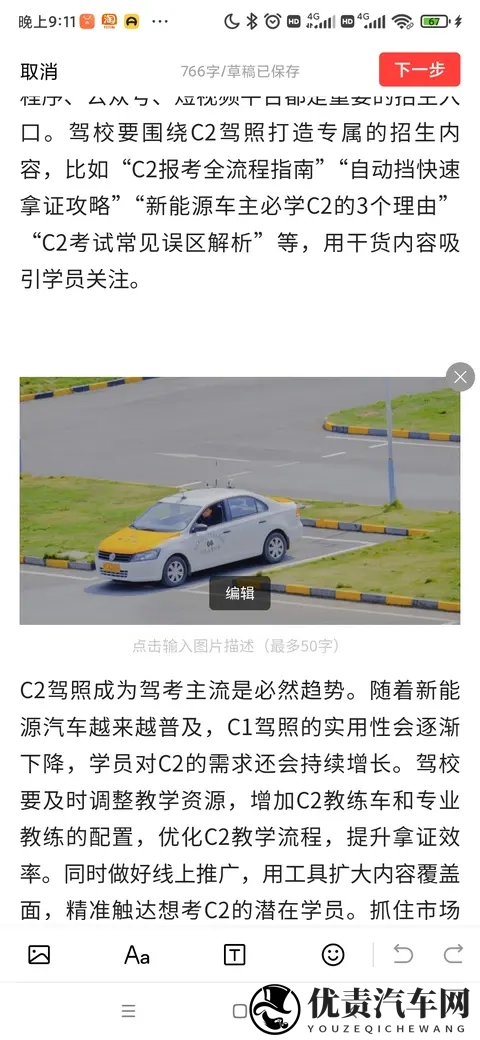 C2驾照报考量暴增25%！驾校抓住这个风口，客源翻番不难-1