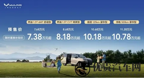 五菱星光730将于11月12日上市 预售价768万元起-2