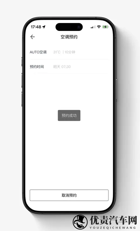 分享欧拉好猫冬天必备的用车小技巧,巧用app是关键!-3