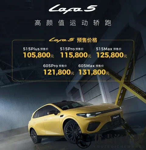 零跑Lafa5预售1058万起，激光雷达+8295芯片，“电动小钢炮”？-1