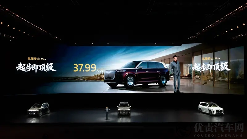 岚图泰山上市，问世间是否此山最高？-1