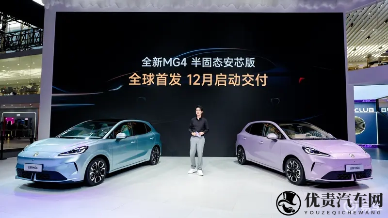 全新MG4半固态安芯版广州车展首秀，半固态电池真的来了-1