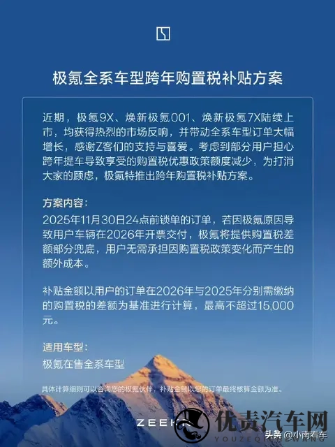 购置税减半倒计时!年底买车省 13 万,行业要变天?-1
