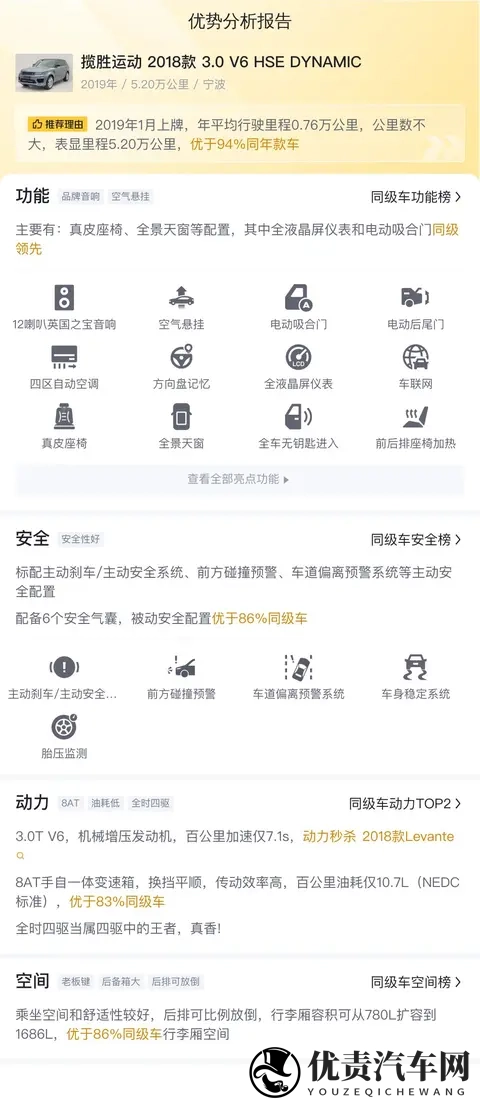 路虎揽胜运动:圆梦之选,30T V6的澎湃与优雅-3