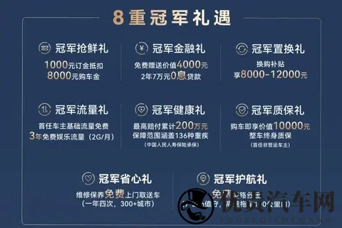 奇瑞第五代瑞虎8上市,低价高配,家用SUV卷出新高度。-2