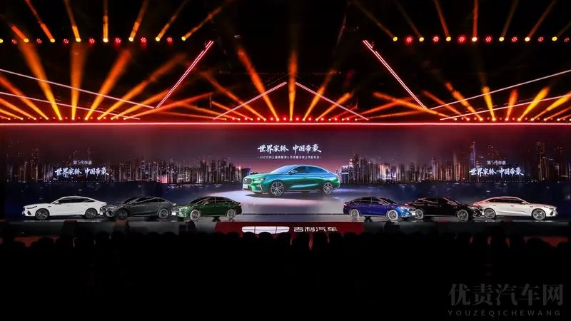 第5代帝豪荣耀上市：659万起开启中国家轿新纪元-1