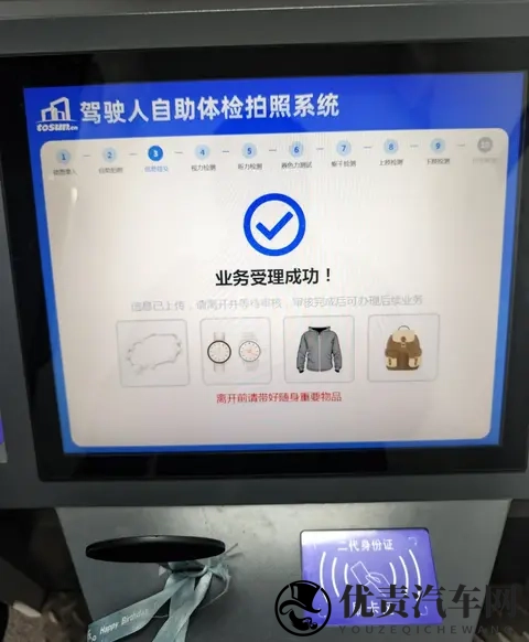 从未揭开过的秘密！驾照换证视力体检，别让这3个错误害了你！-1