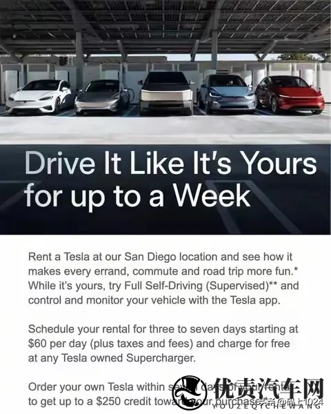 特斯拉在美推官方短租！60美元_天开走全系车型，充电、FSD全免费-3