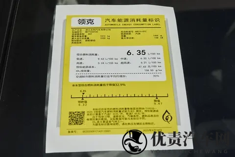 领克03 TCR版：350Ps+8AT，实力诠释速度与激情-3