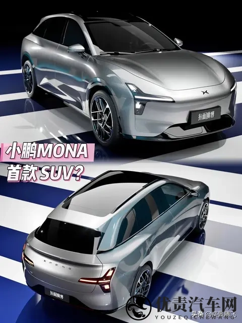 小鹏MONASUV谍照曝光,瞄准家庭市场成品牌复兴关键-2