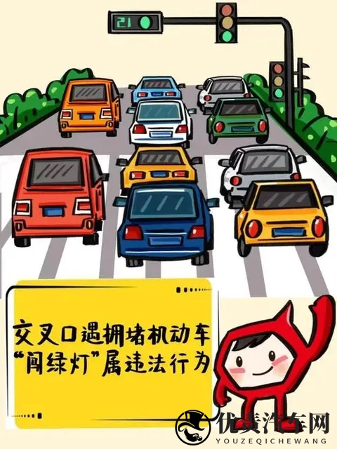 绿灯不走也违法！罚200记6分，这次终于治住了“路霸式拖延”-1
