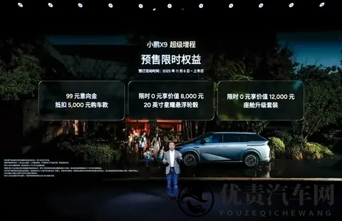 新车问答：小鹏X9增程版用“大电池+大油箱”，是否值得选择？-3