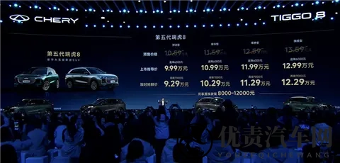 奇瑞第五代瑞虎8上市：限时929万元起-3