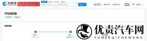 小米汽车挖孔机盖外观专利获授权 神似小米SU7 Ultra!-3