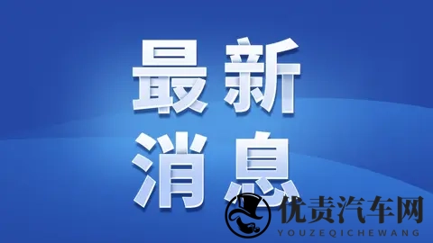 奇瑞凌晨致歉!天门山“爬天梯”测试以撞坏护栏告终-1